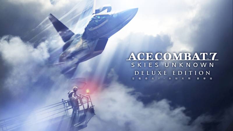 皇牌空战 7 未知空域 豪华版-ACE COMBAT™7： SKIES UNKNOWN DELUXE EDITION