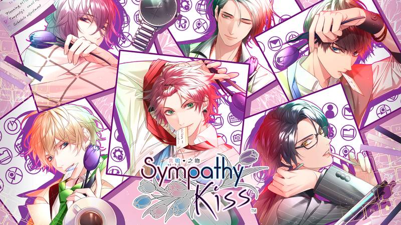 共鸣之吻-SympathyKiss 共鳴之吻