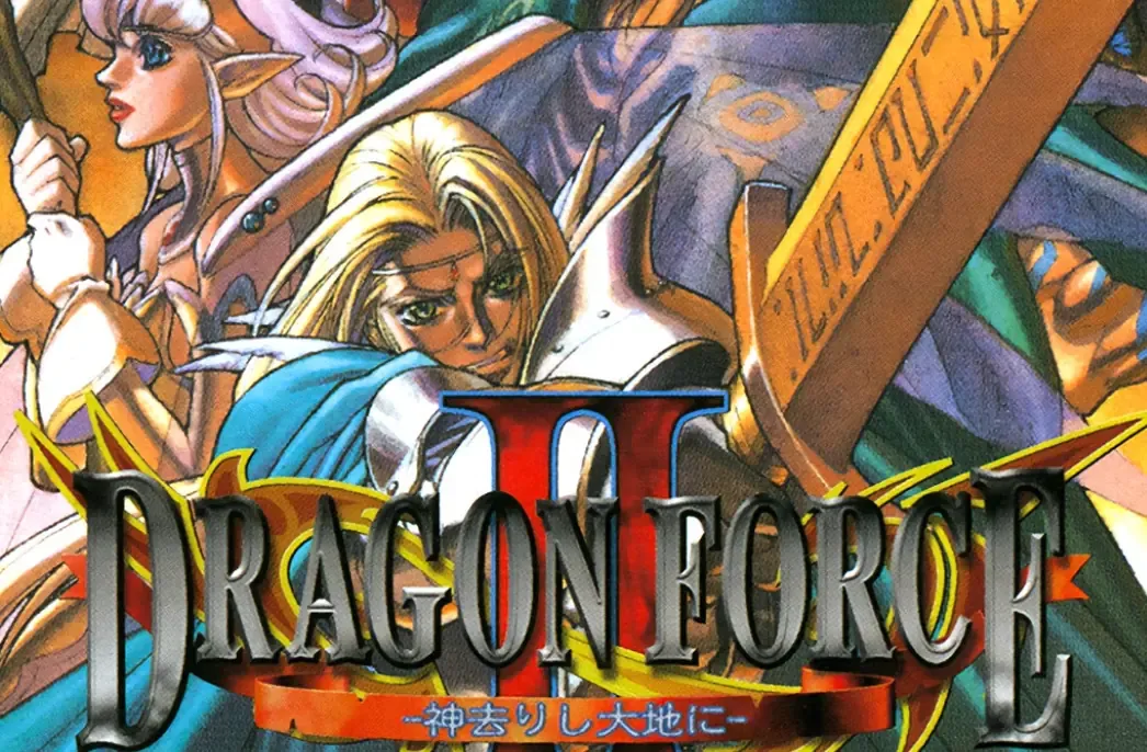 龙之力量2-Dragon Force II
