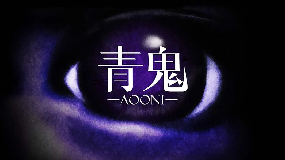 青鬼-Aooni
