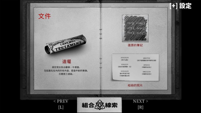 异能缉凶-StafferCase 游戏截图