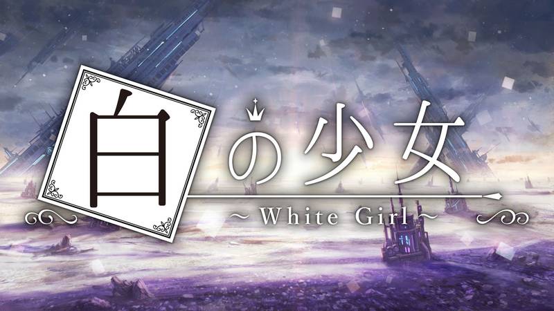 白之少女-White Girl
