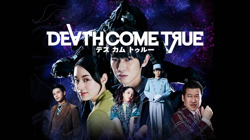 终结降临-Death Come True