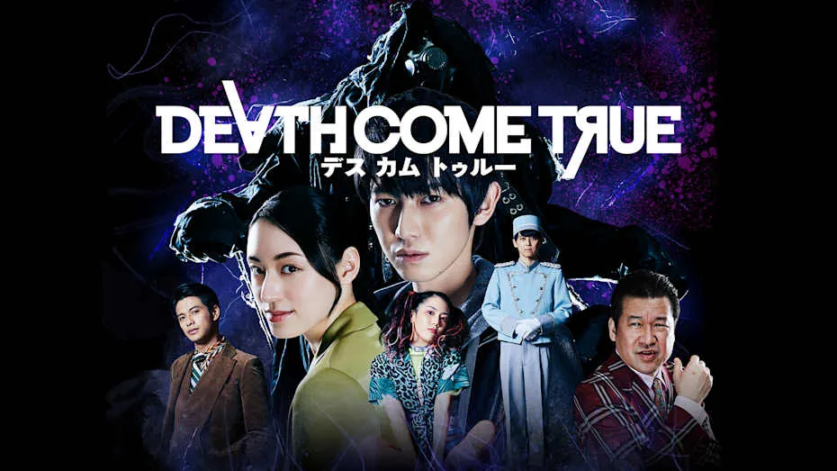 终结降临-Death Come True