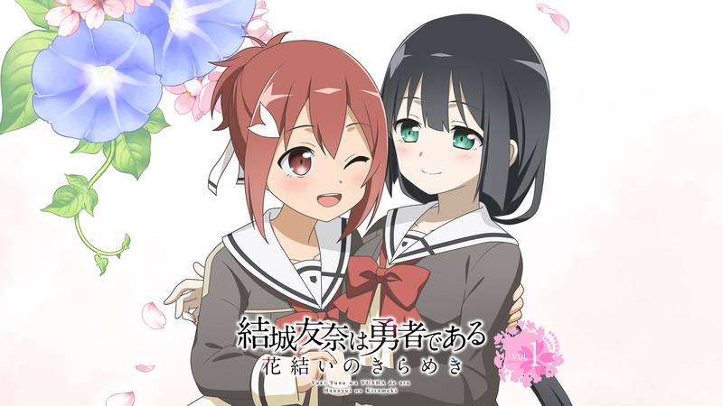 结城友奈是勇者 花结的闪光 第一卷-結城友奈は勇者である花結いのきらめきVol.1