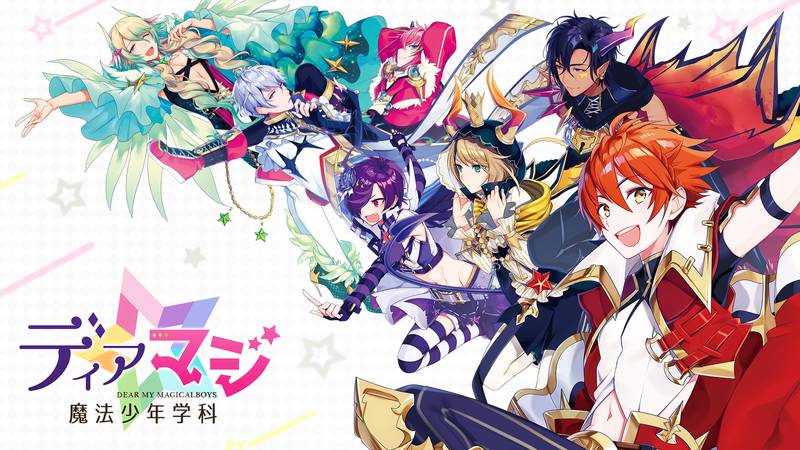 Dear Magi 魔法少年学科-ディアマジ -魔法少年学科-