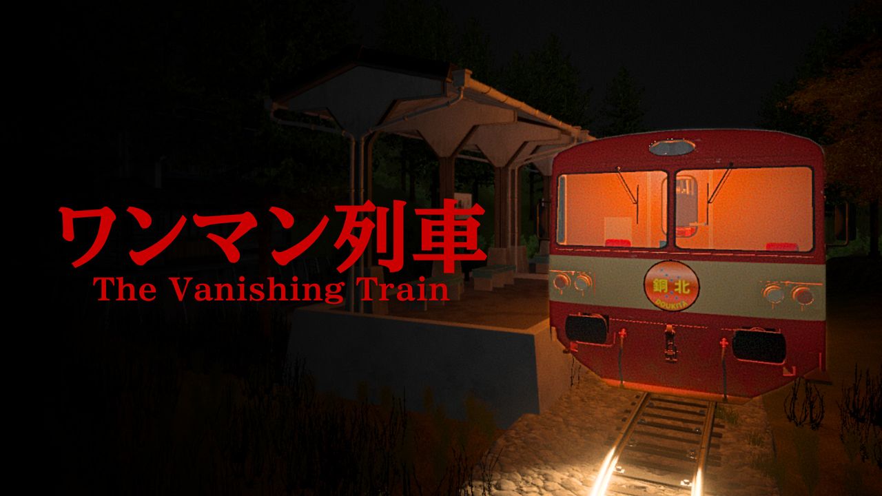 消失的列车-The Vanishing Train
