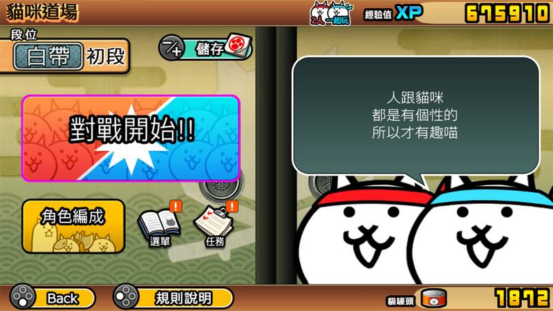 两人一起!猫咪大战争-The Battle Cats Unite! 游戏截图
