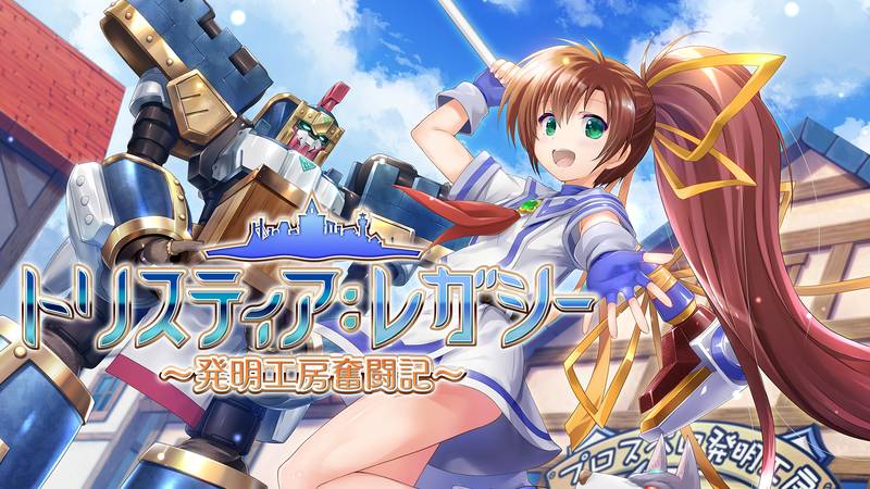 发明工坊 翠斯提亚的遗产-Tristia：legacy
