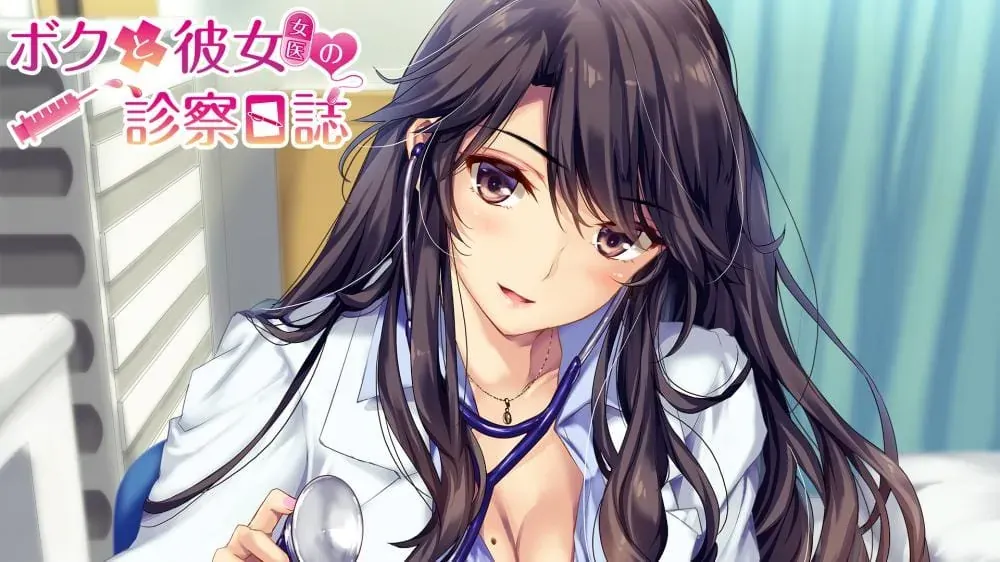 我和她的诊察日志-Boku to Joi no Shinsatsu Nisshi汉化