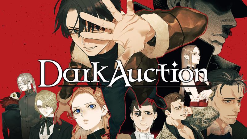 暗黑拍卖-Dark Auction