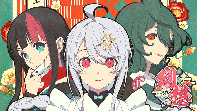 幻想～梦境～-Gensou -Yumegokochi-