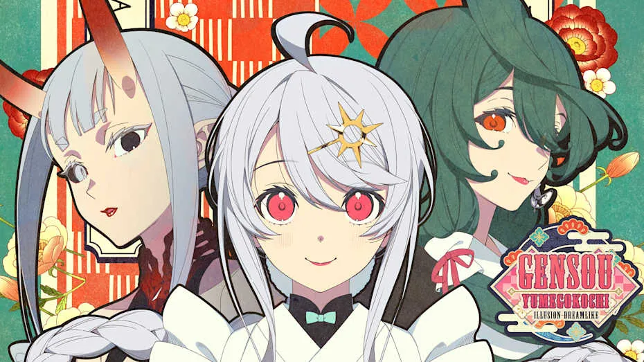 幻想~梦境~-Gensou -Yumegokochi-