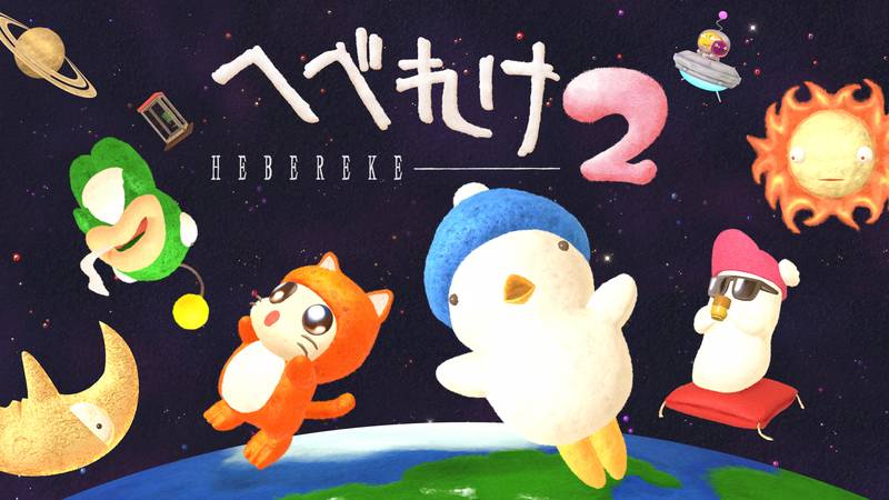 迷糊蛋 2 传奇-Ufouria： The Saga 2