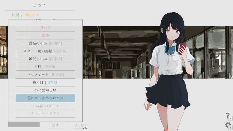 夏日彼方-Natsuno-Kanata: Beyond Summer 游戏截图