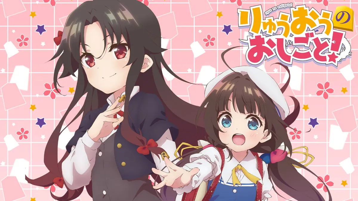 龙王的工作！-りゅうおうのおしごと！