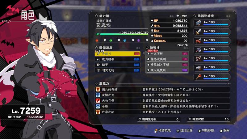 凶乱魔界主义-凶乱マカイズム 游戏截图