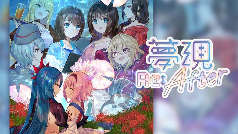 梦现 Re：After-Yumeutsutsu Re：After