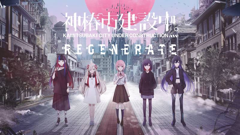 神椿市建设中-Kamitsubaki City Under Construction REGENERATE