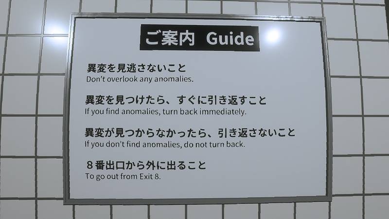 8 号出口-The Exit 8 游戏截图