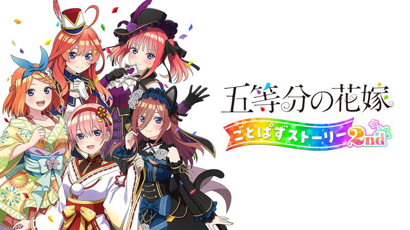五等分新娘 五等分消除的故事2-The Quintessential Quintuplets Gotopuzu Story 2nd