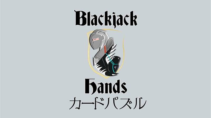 廿一点手牌-Blackjack Hands