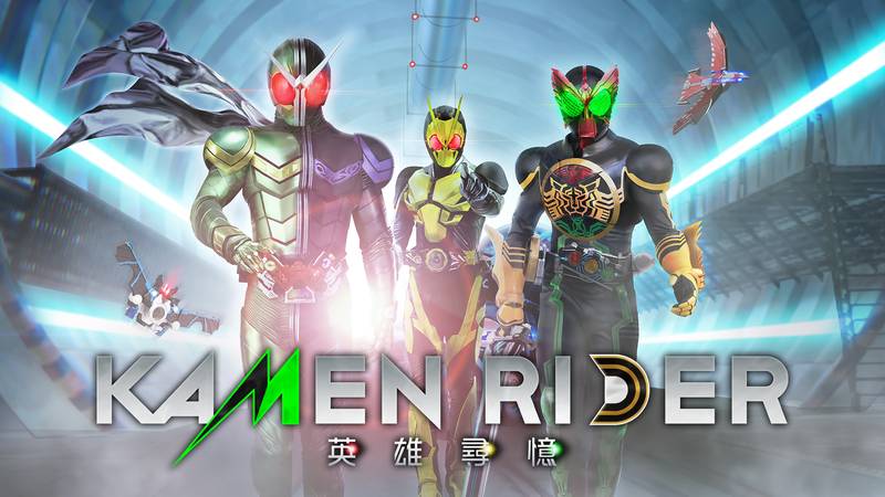 假面骑士 英雄寻忆-KAMENRIDER memory of heroez