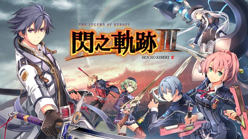 英雄传说 闪之轨迹 3-The Legend of Heroes: Trails of Cold Steel III