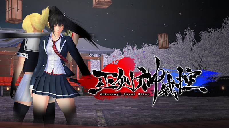 巫剑神威控-Mitsurugi Kamui Hikae