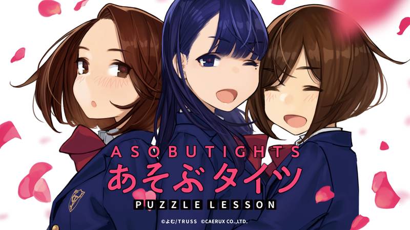 丝袜拼图-ASOBU TIGHTS  PUZZLE LESSON