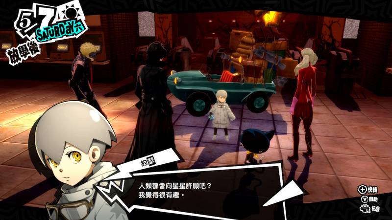 女神异闻录 5 皇家版-Persona 5 Royal 游戏截图