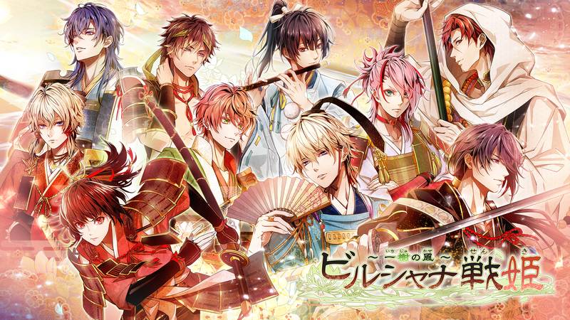 毗卢遮那战姬～一树之风～-ビルシャナ戦姫 ～一樹の風～