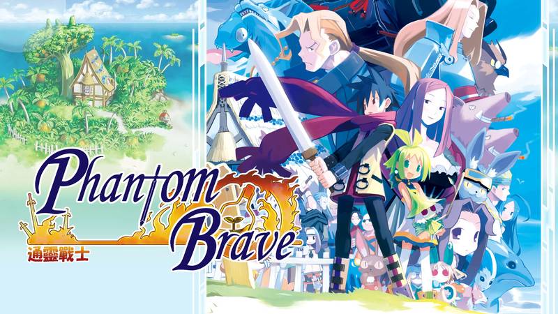通灵战士-Phantom Brave