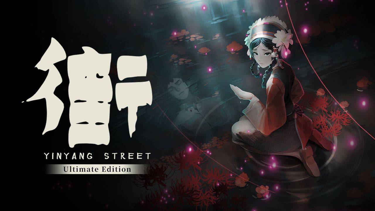 街：终极版-YinYang Street Ultimate Edition