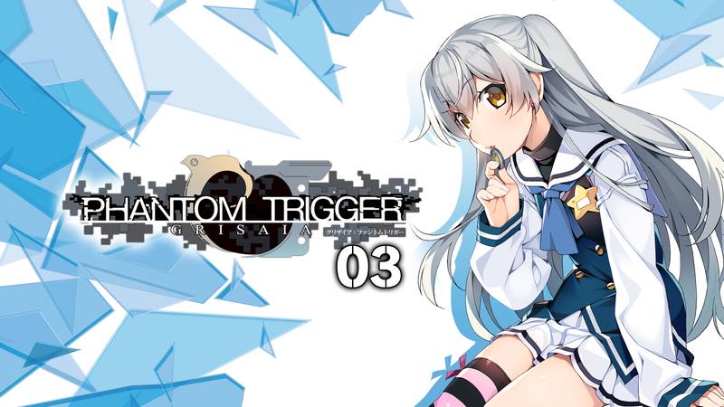 灰色：幻影扳机 03-GRISAIA PHANTOM TRIGGER 03