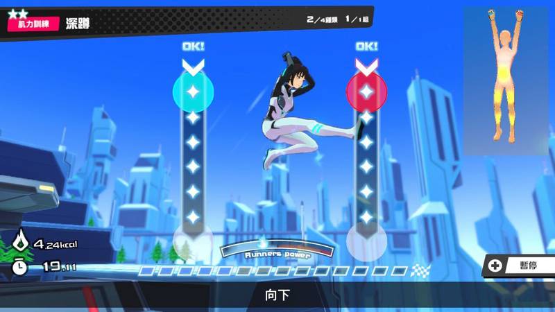健身巡遊-Fitness Circuit 游戏截图