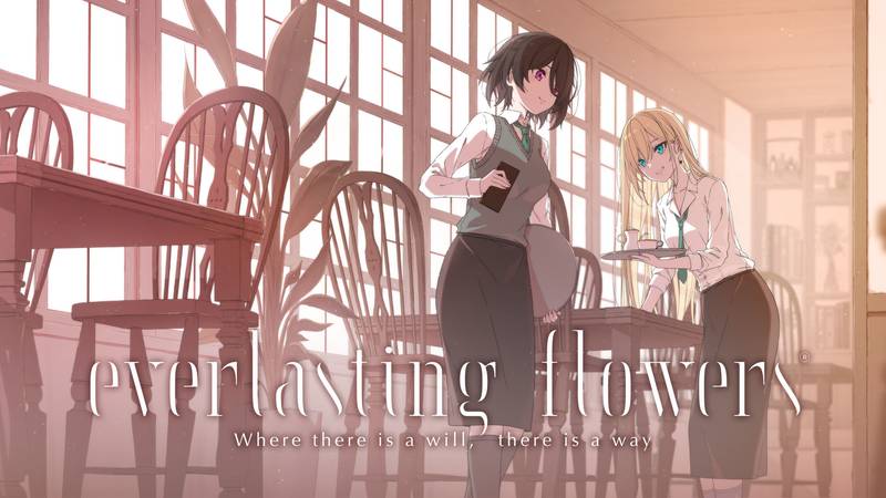永恒之花 – 有志者事竟成-everlasting flowers