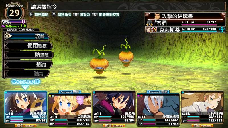 鲁弗兰的地下迷宮与魔女的旅团-COVEN AND LABYRINTH OF REFRAIN (TC Ver.) 游戏截图