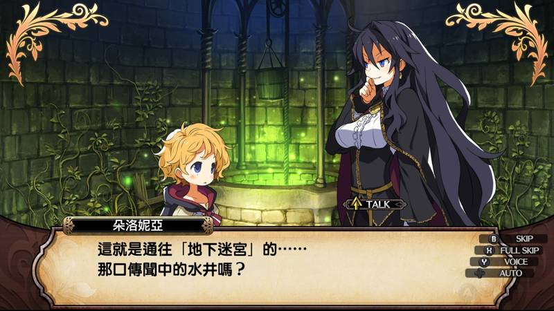 鲁弗兰的地下迷宮与魔女的旅团-COVEN AND LABYRINTH OF REFRAIN (TC Ver.) 游戏截图