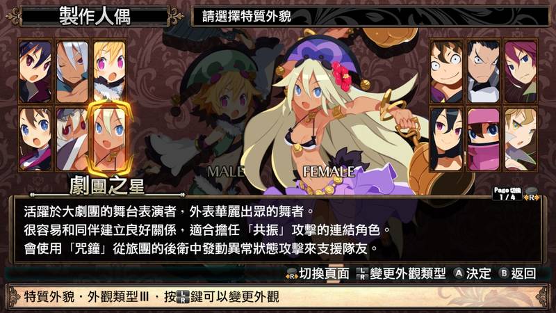 鲁弗兰的地下迷宮与魔女的旅团-COVEN AND LABYRINTH OF REFRAIN (TC Ver.) 游戏截图