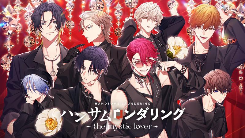 麻烦清理专家咖啡店 神秘爱人-ハンサムロンダリング -the mystic lover-