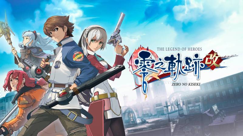 英雄传说 零之轨迹 改-The Legend of Heroes: Zero no Kiseki Kai