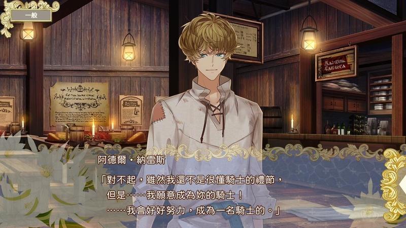 提米拉纳国的好运公主与衰运骑士团-Princess of Good Fortune in Timilana and the Unlucky Knights 游戏截图