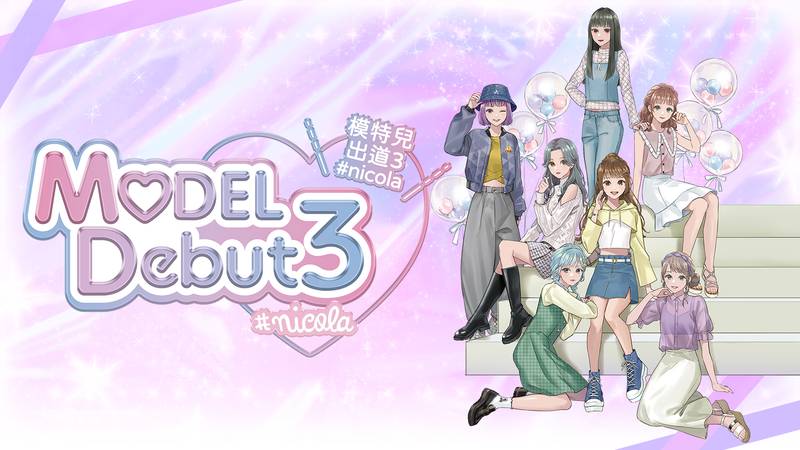 模特儿出道 3 妮可拉-MODEL Debut 3 #nicola