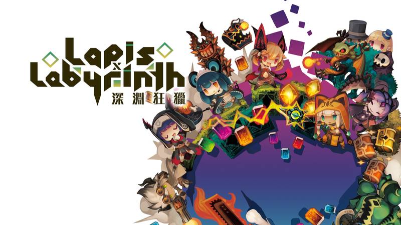 深渊狂猎-Lapis x Labyrinth