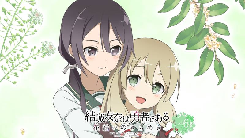 结城友奈是勇者 花结的闪光 第六卷-結城友奈は勇者である花結いのきらめきVol.6