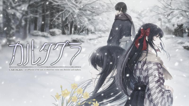 恋狱-CARTAGRA 封面