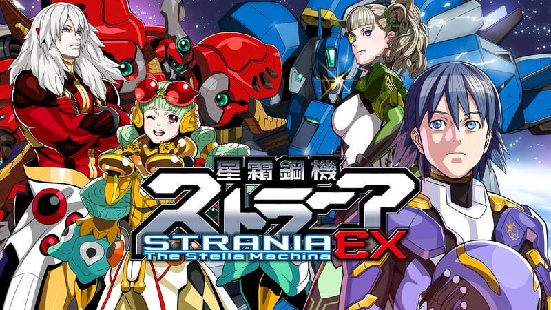 星霜钢机 斯特兰尼亚 EX-Strania -The Stella Machina- EX