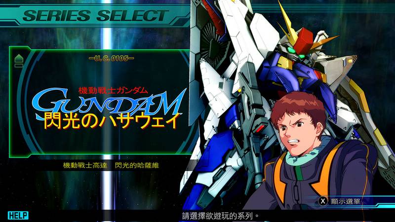 SD 高达 G 世纪:创世纪-SD GUNDAM G世代 創世 for Nintendo Switch 游戏截图