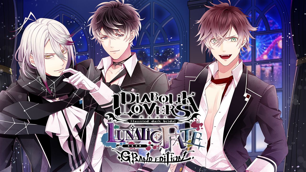 魔鬼恋人：狂乱命运-DIABOLIK LOVERS LUNATIC FATE 魔鬼戀人 狂亂命運 GRAND EDITION